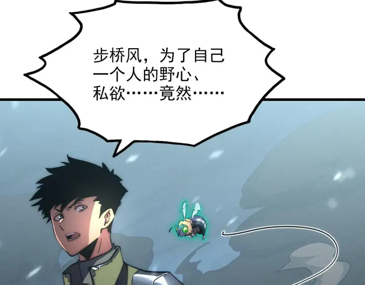 《从末世崛起》188 塔中混战图47