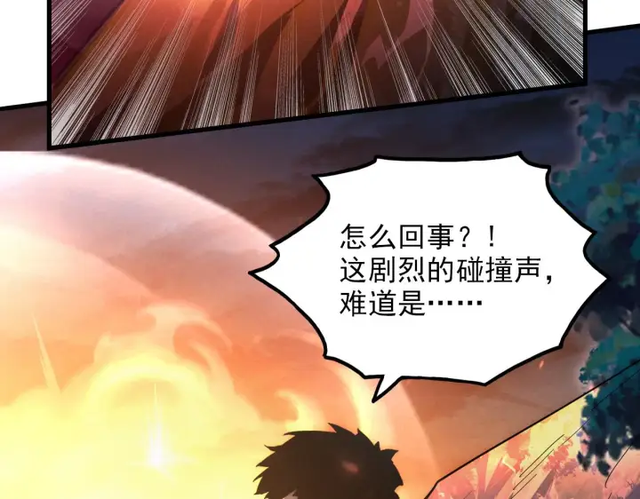《从末世崛起》188 塔中混战图51