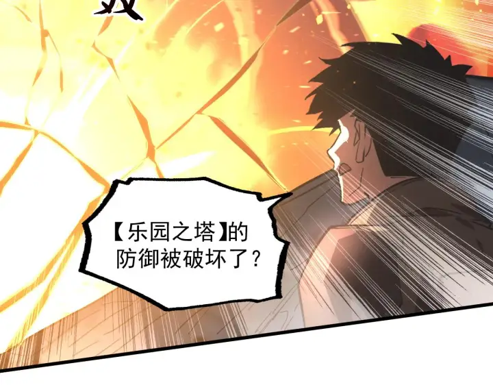 《从末世崛起》188 塔中混战图58