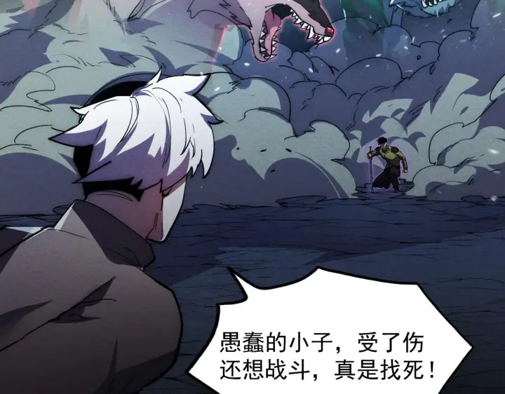 《从末世崛起》188 塔中混战图6