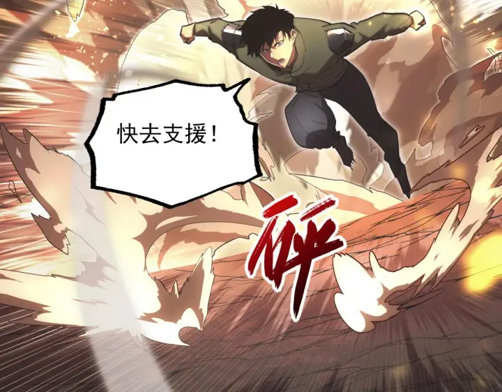 《从末世崛起》188 塔中混战图60