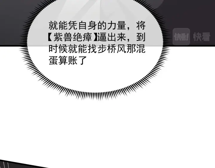 《从末世崛起》188 塔中混战图68