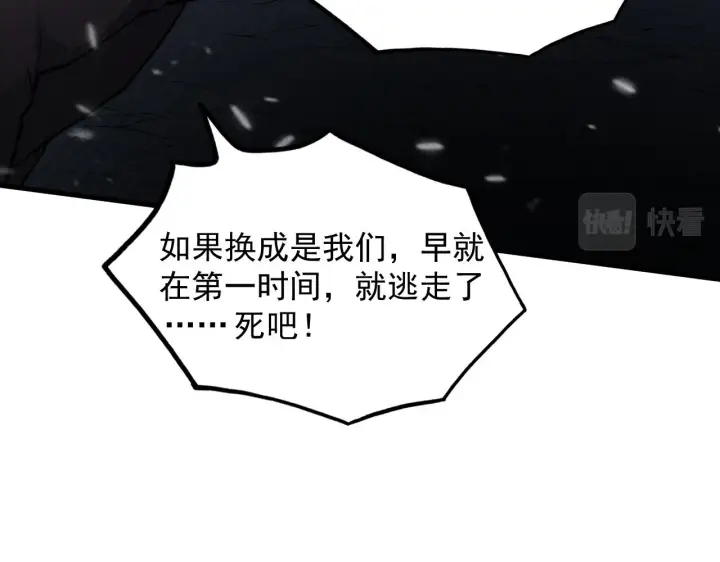 《从末世崛起》188 塔中混战图7