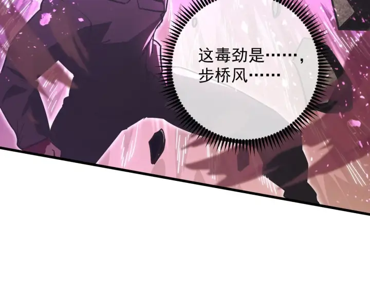 《从末世崛起》188 塔中混战图73