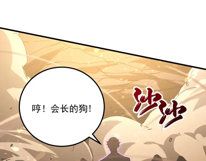 《从末世崛起》188 塔中混战图74