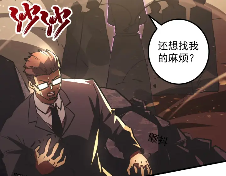 《从末世崛起》188 塔中混战图75