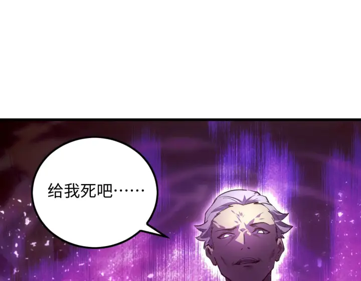 《从末世崛起》188 塔中混战图77