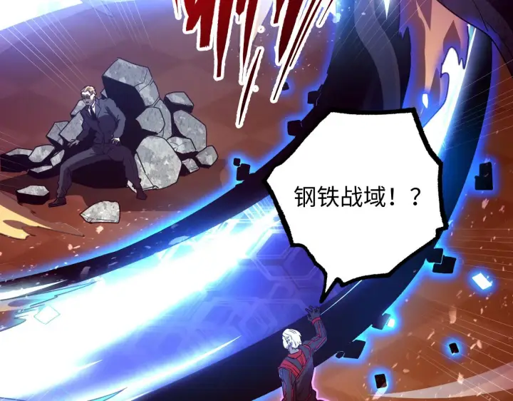 《从末世崛起》188 塔中混战图80