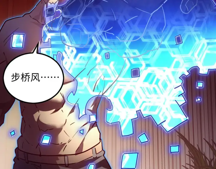 《从末世崛起》188 塔中混战图83