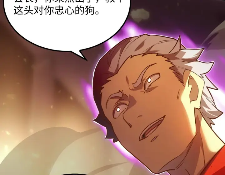 《从末世崛起》188 塔中混战图85