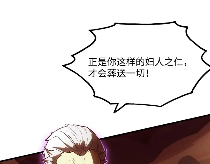 《从末世崛起》188 塔中混战图87