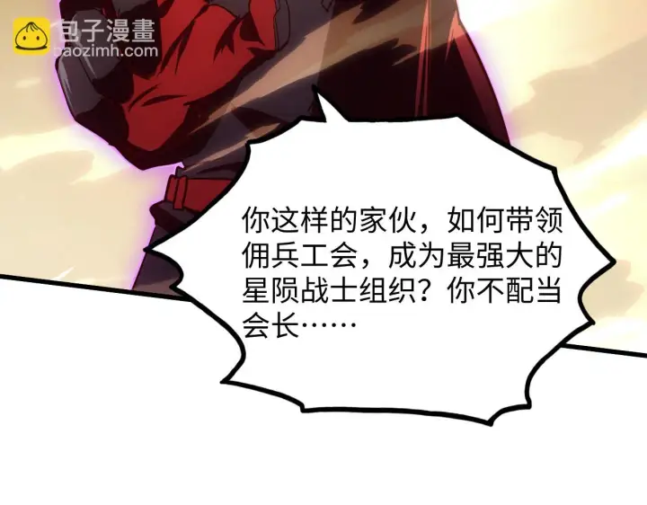 《从末世崛起》188 塔中混战图89