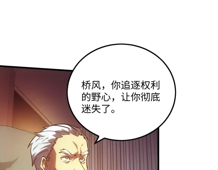 《从末世崛起》188 塔中混战图90