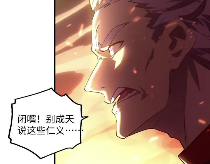 《从末世崛起》188 塔中混战图92