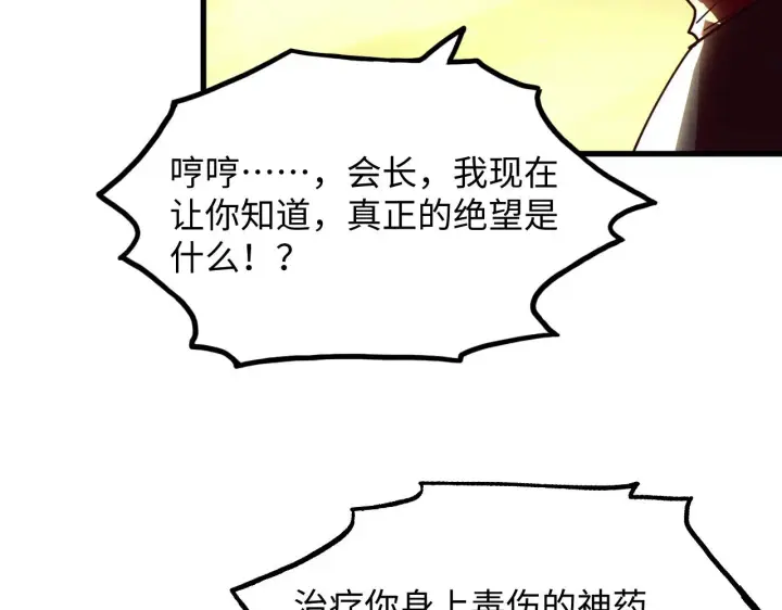 《从末世崛起》188 塔中混战图93