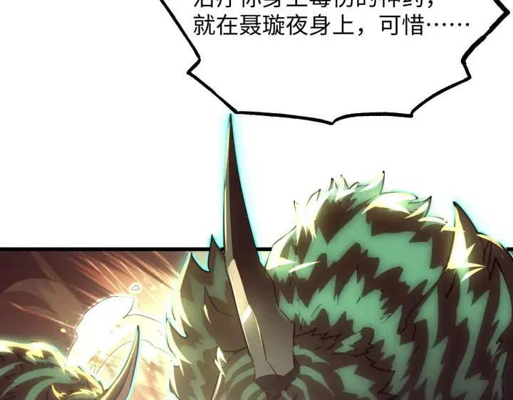 《从末世崛起》188 塔中混战图94