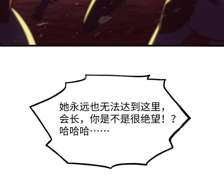 《从末世崛起》188 塔中混战图96