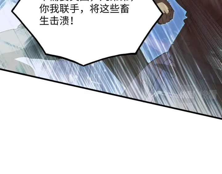 《从末世崛起》189 大敌的底牌图100