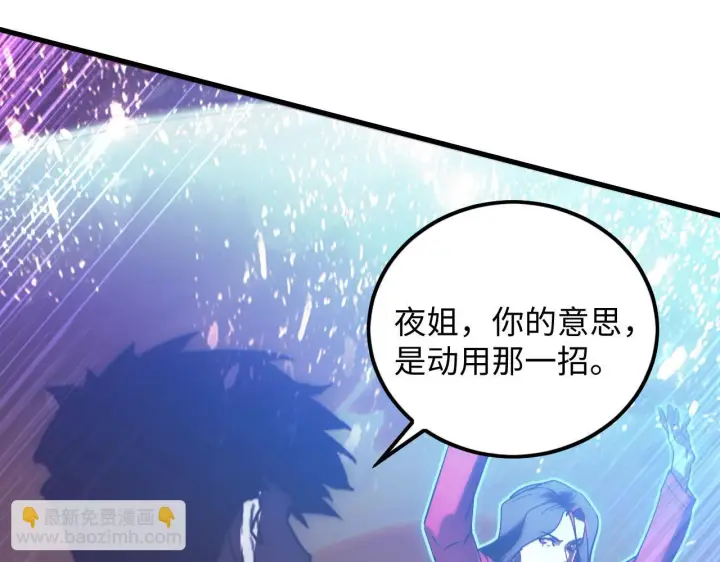 《从末世崛起》189 大敌的底牌图101