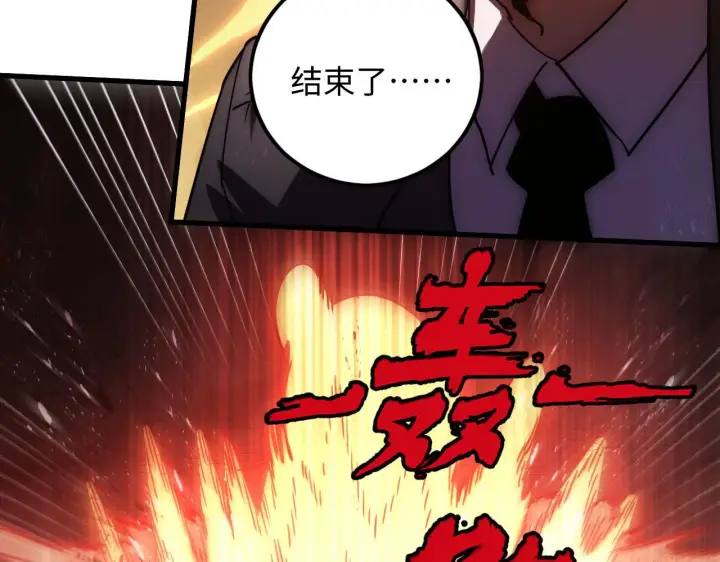 《从末世崛起》189 大敌的底牌图106