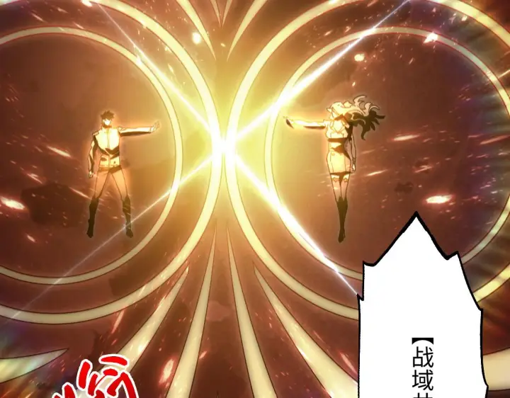 《从末世崛起》189 大敌的底牌图110