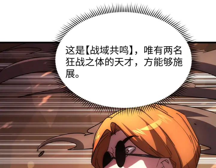 《从末世崛起》189 大敌的底牌图112