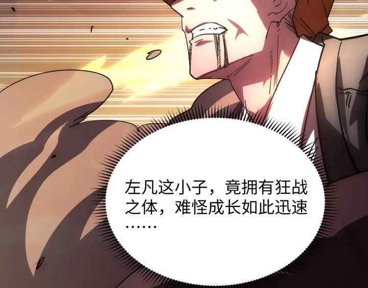 《从末世崛起》189 大敌的底牌图113