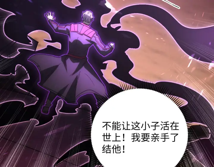 《从末世崛起》189 大敌的底牌图118