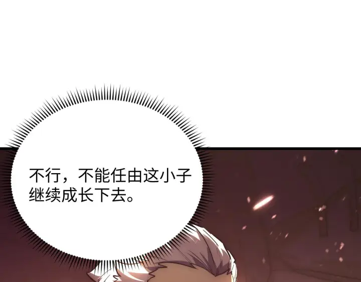 《从末世崛起》189 大敌的底牌图12