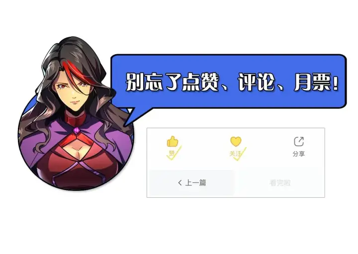 《从末世崛起》189 大敌的底牌图129