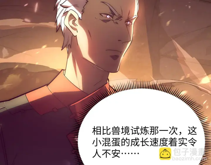 《从末世崛起》189 大敌的底牌图13