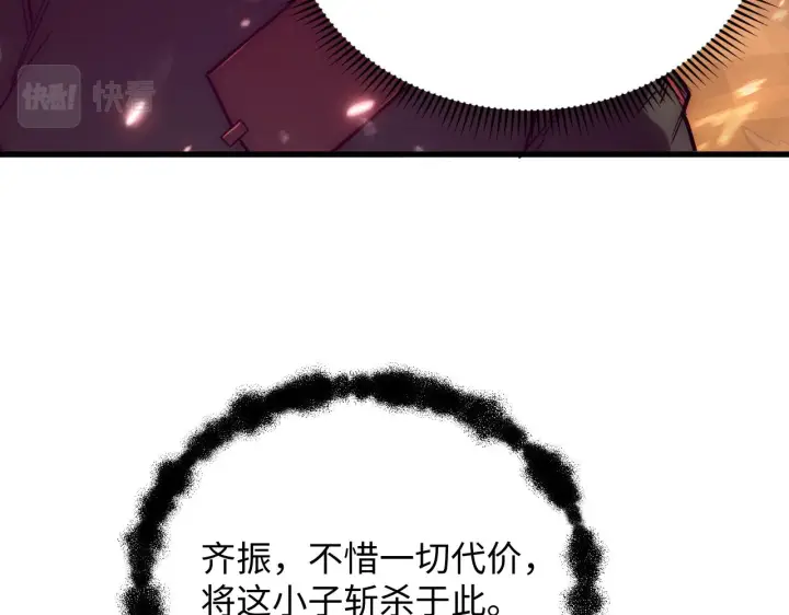 《从末世崛起》189 大敌的底牌图14