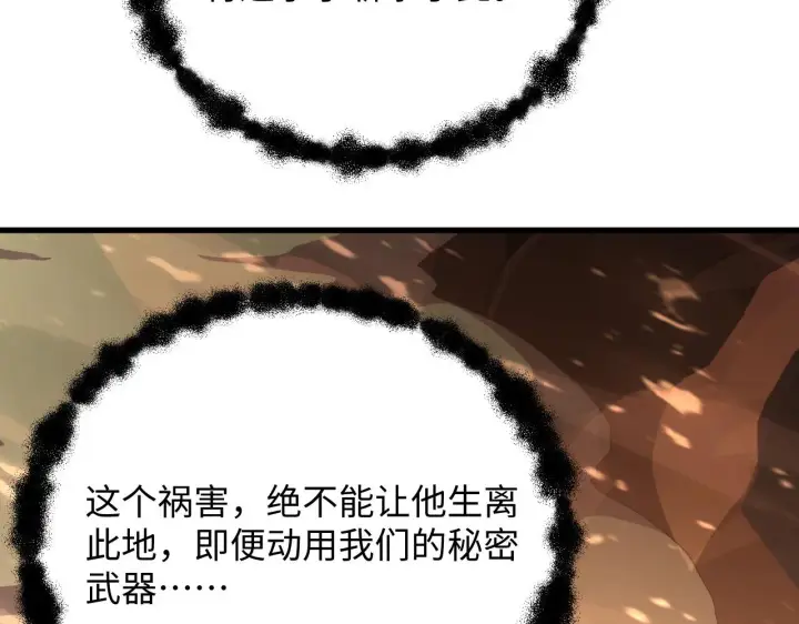 《从末世崛起》189 大敌的底牌图15