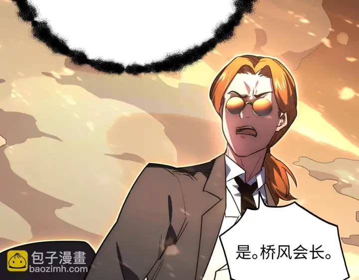 《从末世崛起》189 大敌的底牌图16