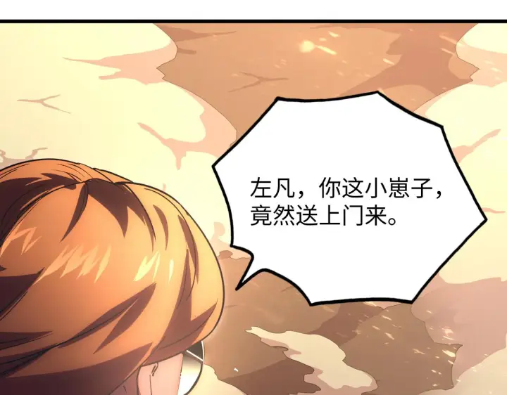 《从末世崛起》189 大敌的底牌图18