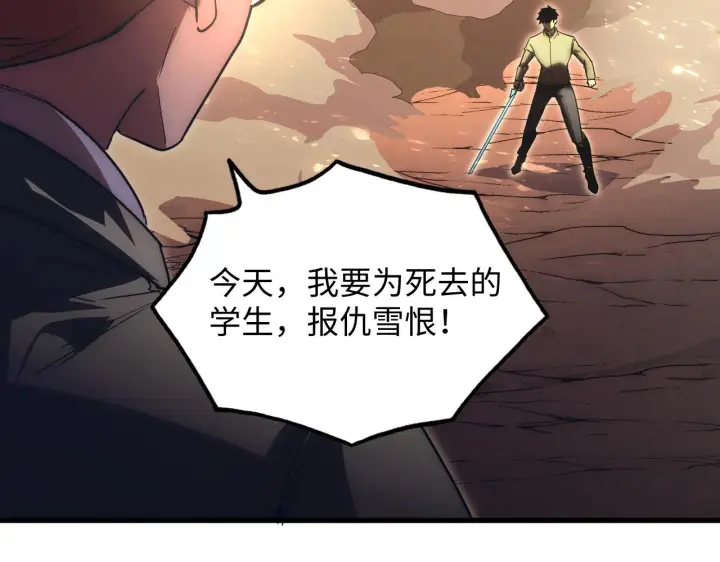 《从末世崛起》189 大敌的底牌图19