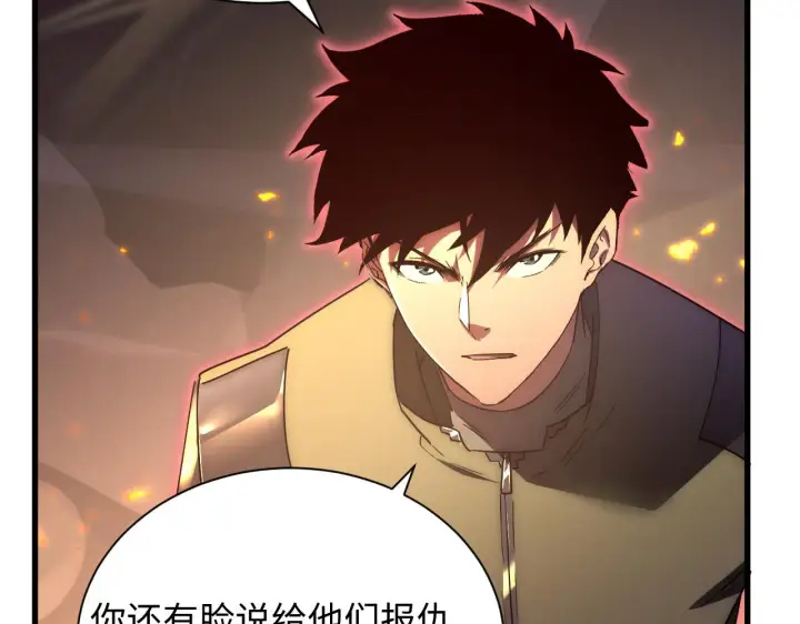 《从末世崛起》189 大敌的底牌图21