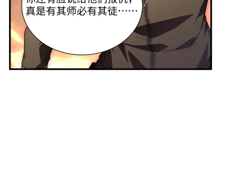 《从末世崛起》189 大敌的底牌图22