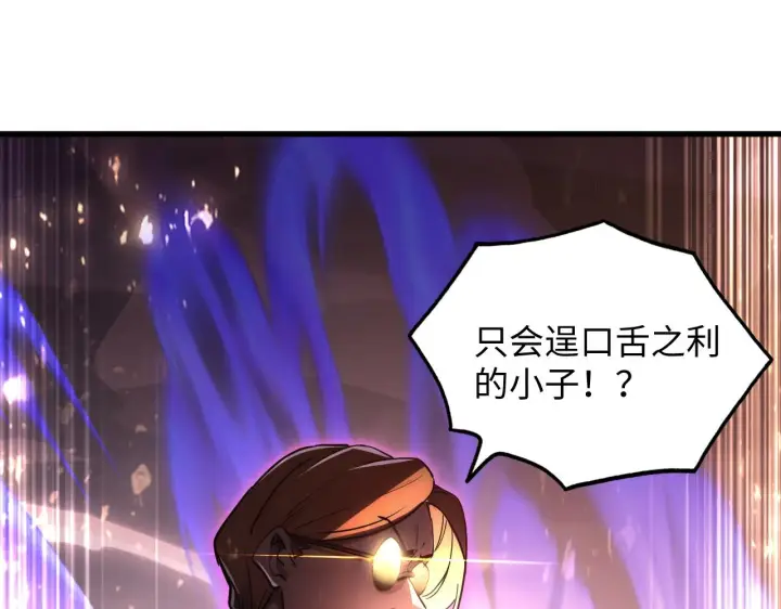 《从末世崛起》189 大敌的底牌图23