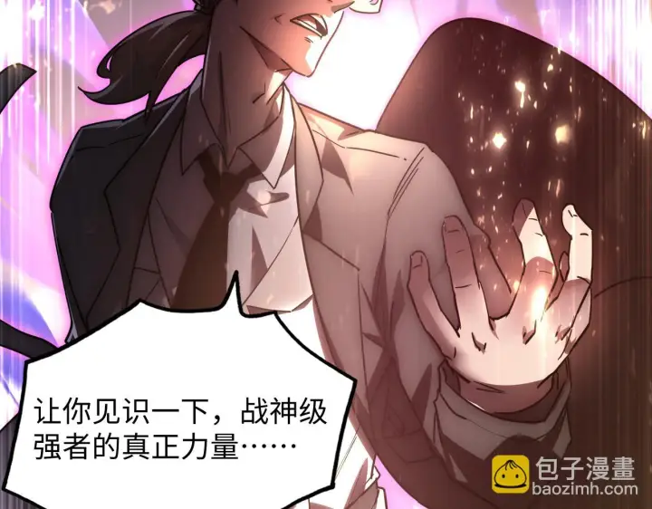 《从末世崛起》189 大敌的底牌图24