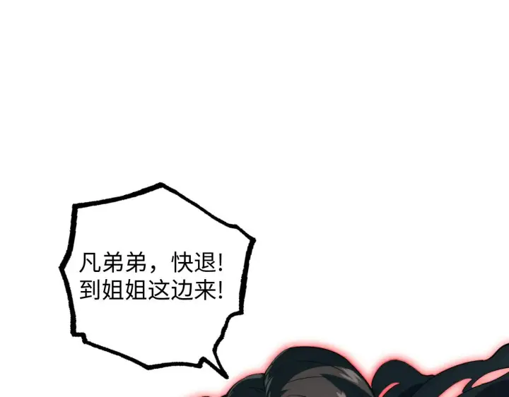 《从末世崛起》189 大敌的底牌图29