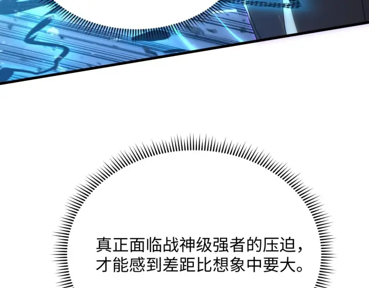 《从末世崛起》189 大敌的底牌图34