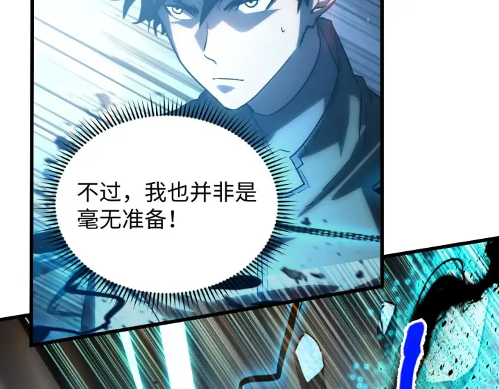 《从末世崛起》189 大敌的底牌图36