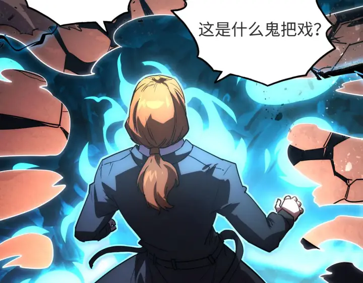 《从末世崛起》189 大敌的底牌图41