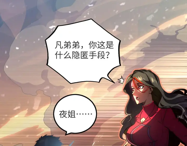 《从末世崛起》189 大敌的底牌图43