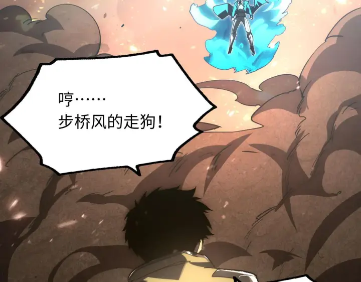 《从末世崛起》189 大敌的底牌图46