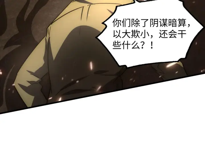 《从末世崛起》189 大敌的底牌图47