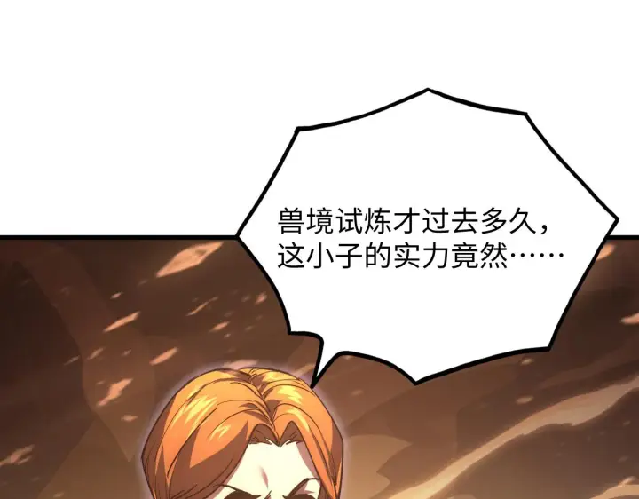 《从末世崛起》189 大敌的底牌图5