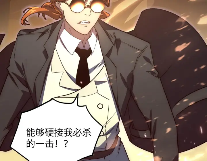 《从末世崛起》189 大敌的底牌图6