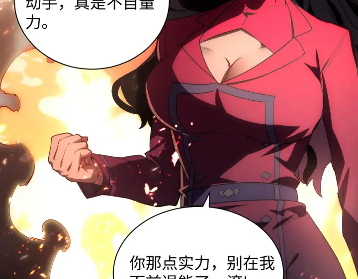 《从末世崛起》189 大敌的底牌图63